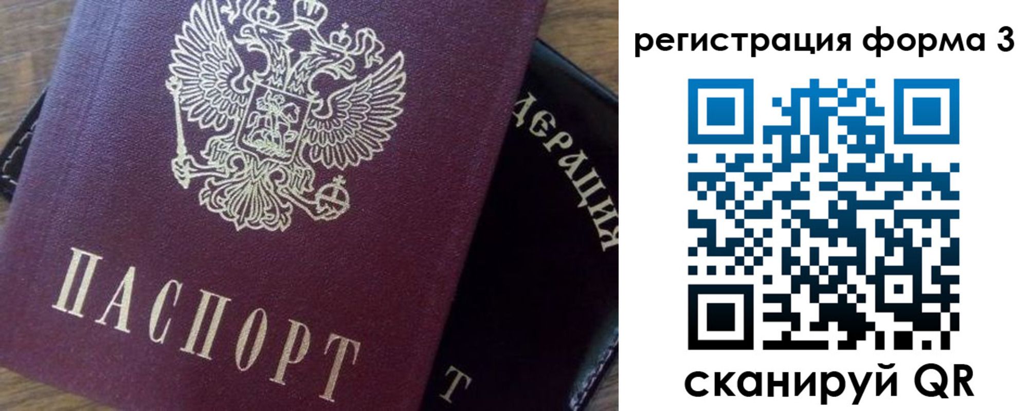 прописка регистрация в Тихвине