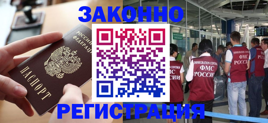 временная регистрация 2025 в Тихвине