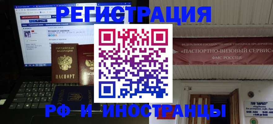 временная регистрация недорого в Тихвине